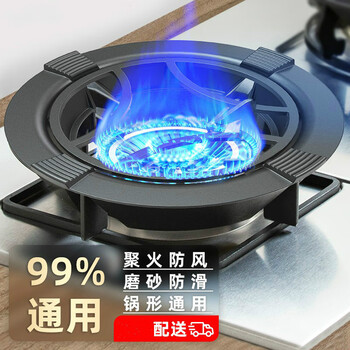 Kaiqi cast iron gas stove fire cover gas stove windproof cover energy-saving cover household four-claw five-claw universal natural gas anti-slip bracket stove stove stove shelf energy-concentrating plate heat insulation windshield ring 4-claw model with milk pot holder. the original 4-claw stove rack is available, stable and non-slip