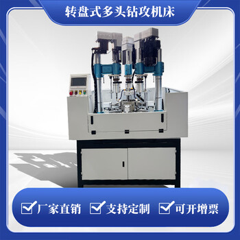 Wen yijia automatic cnc drilling and tapping machine, turntable type multi-hole drill, dual servo power head, high power motor, turntable type drilling and tapping machine