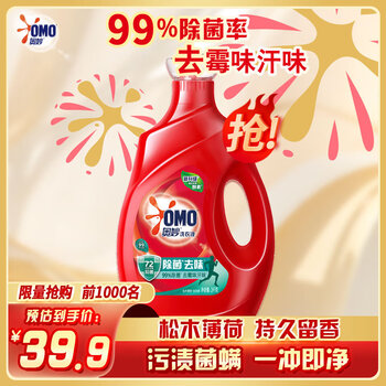 Omo antibacterial and deodorizing fragrance laundry detergent pine mint 6kg removes mildew and sweat smell laundry perfume long-lasting fragrance