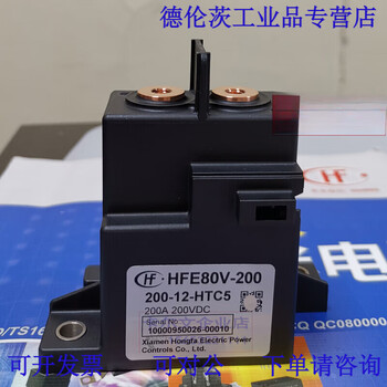 Hfe80v200/150 20012 24htc5y high voltage dc relay 200a150v20 hfe80v-200/200-12-htc5 vertical