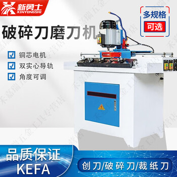 New warriors fully automatic straight edge knife sharpener breaking knife woodworking electromagnetic suction cup electric planer guillotine knife linear knife sharpener 380v automatic 660 type knife sharpener 1.5kw