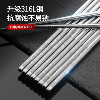 Maxcook 316l stainless steel chopsticks, household non-slip, mold-free, anti-scalding and drop-resistant chopsticks, hotel chopsticks and cutlery set, 5 pairs