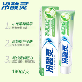 Lengsuanling toothpaste tea fresh single 180g jasmine fresh breath removes tooth stains and removes yellow teeth double anti-allergic for boys and girls
