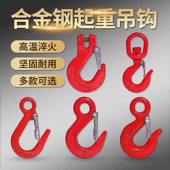 Tianzhuo hardware lifting hook hook ram hook large opening lifting hook collection eye hook crane hook hook eye hook 0.5 ton alloy steel
