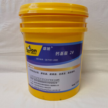 Xiongchi calcium-based grease no. 2 15kg/barrel
