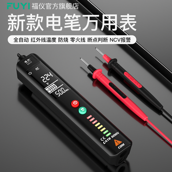 Fuyi smart pen multimeter multi-function high-precision electric pen multimeter special digital display electrical phase sequence breakpoint detection fy117 fully automatic electric pen multimeter