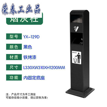 Cigarette butt trash can round ash column outdoor room smoking area cigarette butt stainless steel smoke extinguisher hotel commercial collection large arc black paint
