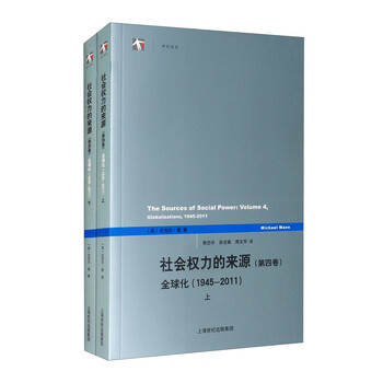 The source of social power (volume 4) set of volumes 1 and 2