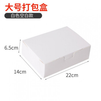 Erisi korean fried chicken box paper packaging box fried snack paper box takeaway food packaging box single piece 1000 white card blank large size