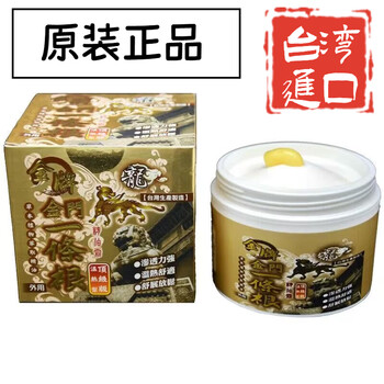 Kinmen gold medal one root essential oil patch taiwan original gold medal kinmen dragon brand one root essential oil patch taiwan body care one root essential oil cream 100ml - warm type