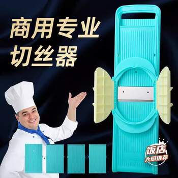 Beige grater, commercial shredder, hotel longjiang canteen cutting board, vegetable cutting artifact, potato shreds, radish shreds, new commercial enlarged model, medium shreds + thick shreds + slices