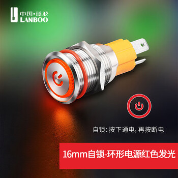 Blue wave 10a high current metal button switch 16/19mm normally open with light ring power supply symbol 1no red glow 16mm self-locking - ring power supply red glow 220v