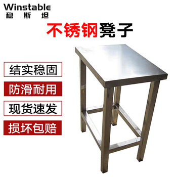 Wenstan anti-static stool stainless steel 34*24*45 school stool work stool factory assembly line employee stool 1 wst213 customized