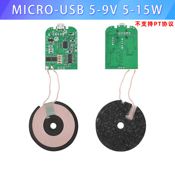 20w high-power fast charging wireless charger transmitter module apple samsung huawei type-c spacer fast charge micro-usb 5-9v 5-15w transmitter