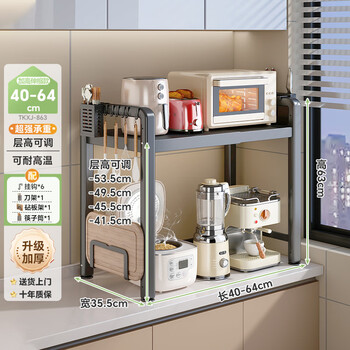 Shuaishi kitchen microwave storage rack countertop oven storage rack retractable rice cooker stand air fryer storage rack upgraded and height gun ash retractable type | chopping board rack + chopstick holder + knife rack + 6 hooks