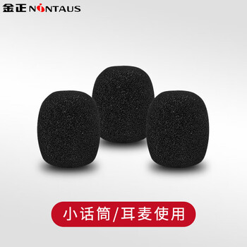 Nintaus little honey head-mounted microphone amplifier microphone cover sponge protective cover headset lavalier microphone computer microphone universal windproof and anti-noise protective cover sm3 3 pack