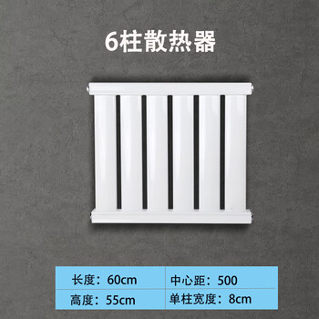 Ximpson radiator household water heating radiator steel bathroom wall-mounted surface-mounted central heating natural gas radiator horizontal medium 50cm*6 columns heat dissipation 4-5 square meters