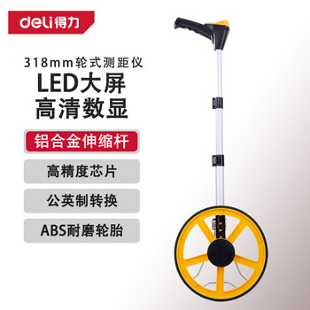 Deli wheel distance meter electronic digital display distance measuring caliper handheld measurement roller type large wheel circumference 100cm