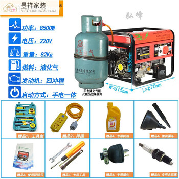 Fhjqb hardware accessories small household liquefied gas generator set single-phase gas gasoline dual-use 380v three-phase 2 3 liquefied gas-gasoline 8500w electric start single phase
