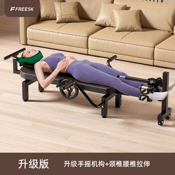 Freesk cervical and lumbar traction device, spinal column stretching artifact, medical home heightening and heightening fitness leg inversion machine, soothing bed, separate upgraded model (neck and waist traction)