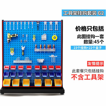 Chitu widened and thickened square hole tool shelf metal square hole plate hook hardware tool storage hole plate hardware tool display shelf repair tool mobile hanger hook set g2 (tool rack not included)