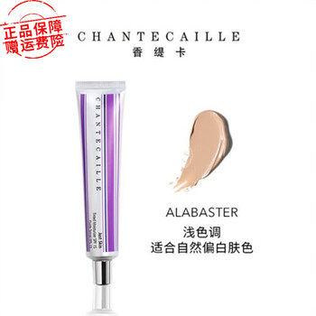 Chantecaille base cream 35g natural color alabaster/ suitable for natural whitening 50g