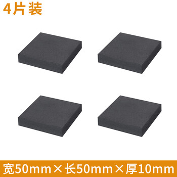 Xiong zhecha anti-resonance pad speaker shock-proof desktop bookshelf shock-absorbing pad professional audio shock-absorbing foot nail silencer 50mm wide * 50mm long * 10mm thick 4 pieces