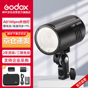 Godox godox ad100pro outdoor photography flash high-power lithium battery portable high-speed ttl outdoor portrait photography light