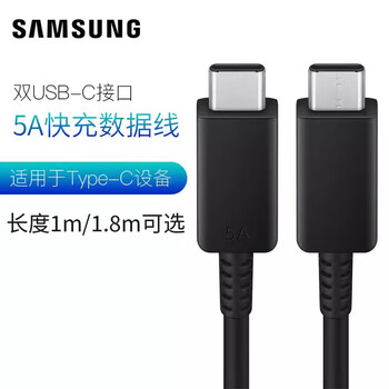 Samsung s25u s25+ s24u s24+ s23u s23+ s22u 5a dual type-c data cable 1.8 meters supports 45w ultra-fast charging 2.0 data cable 5a data cable (1.8 meters black)