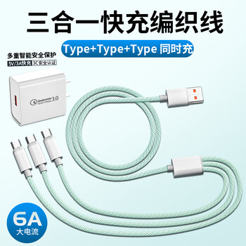 Ulaige 3 typec one-to-three data cables 120w super fast charging suitable for apple huawei honor charger dual type + apple three-in-one mobile phone multi-function charging cable set light blue one-to-three 3 types simultaneous charging + fast charging head 1.5 meters