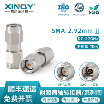 Xinqy xinqiyuan sma/2.92mm rf coaxial adapter dc-27ghz male/female equipment test mutual conversion adapter sma-2.92-jjgd (male to male)