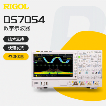 Rigol puyuan digital oscilloscope 500m bandwidth ds7054 waveform recording with logic analysis function built-in signal source ds7054 (bandwidth 500mhz)