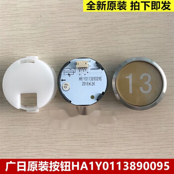 Guangri elevator button a4n92837 outbound call button ha1y0113890095 car digital button white light arrow