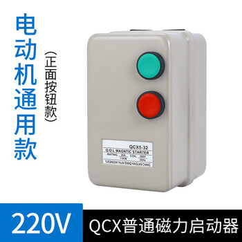 Qcx5 magnetic starter starter 2.2kw 4kw 5.5kw 7.5kw 11kw motor protection front button 220v motor model 3kw-4kw universal