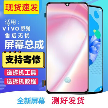 Jingxiuke vivo x23 phantom version