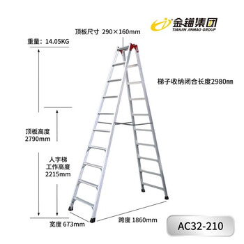 Golden anchor aluminum alloy herringbone ladder multifunctional dual-purpose ladder foldable thickened double-side ladder straight ladder export quality ten-step ladder (2.79m per person/cannot be straight ladder) ac32-210 multifunctional folding ladder