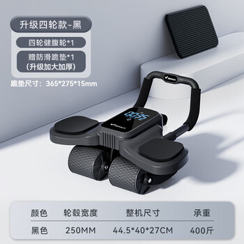Merach four-wheel abdominal fitness wheel with automatic rebound elbow support and abdominal muscle wheel home fitness equipment intelligent abdominal muscle wheel timing function intelligent counting patented four-wheel + double rebound black