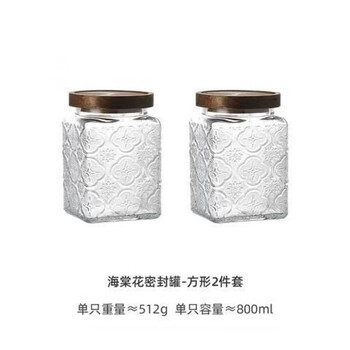 Baichunbao glass bottle sealed jar retro begonia small jar home storage storage preservation tea jar begonia flower sealed jar-square 2-piece set