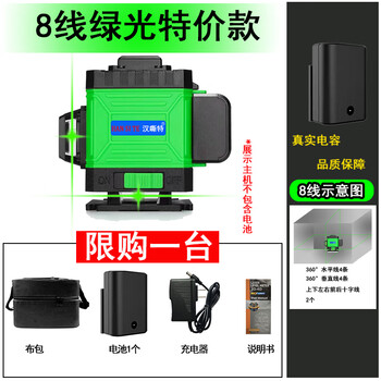 Delixi electric 8-wire level green light laser leveling meter high-precision 3d 12-line 16-line wall-mounted floor meter strong light green light 12 green light 8 lines + single lithium battery purchase limit one