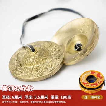 Fanmuguo nepalese handmade dingxia bell bell percussion instrument bell unpopular ethnic traditional musical instrument portable bell cymbal brass double dragon model (trumpet)