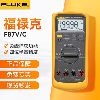 Fluke f87-v/c industrial high-precision true rms digital multimeter instrument f87-v/c