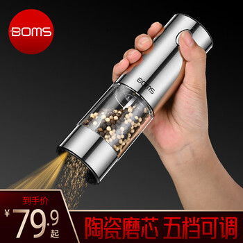Bomans electric pepper grinder automatic usb rechargeable white and black peppercorns sichuan pepper sea salt stainless steel grinding bottle home electric grinder (type-c rechargeable model)