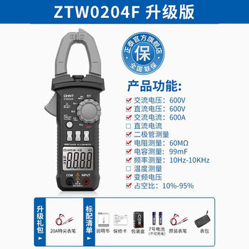 Chint (chnt) digital clamp meter intelligent anti-burn ammeter high-precision multimeter voltage resistance 600a electrician 204f upgraded version plus 20a special tip pen