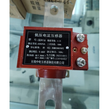 Transformer lqzj4-0.66 0.2s level -1000/5 measuring transformer 50/5