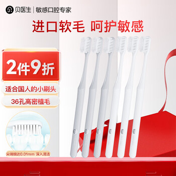 Doctor bei dr.bei toothbrush, fine-bristled gum-protecting domestic soft-bristle toothbrush, small brush head in stock, youth version 6-pack