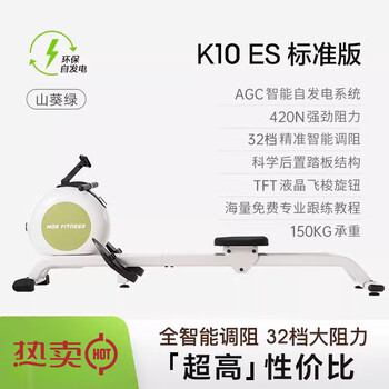 Mokfitnessmok (mok)-k10 magnetic resistance silent rowing machine home smart folding rowing machine k10es standard version (wasabi green)