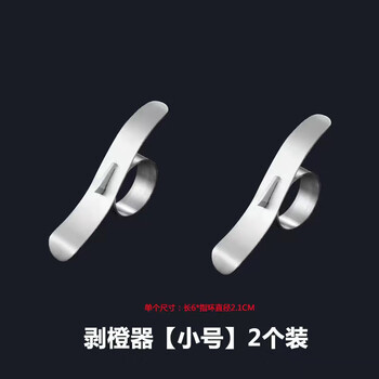 Yunmian ring orange opener orange peeler navel orange peeler pomegranate peeler peeler orange peeler stainless steel orange peeler small 2 pack limited time event purchase 01 56 36 time