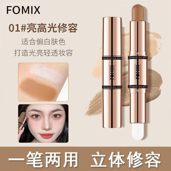 Contouring pen and contouring wand, double-ended highlight and shadow contouring, all in one to brighten the nose and silhouette. 01 bright highlight and contouring.