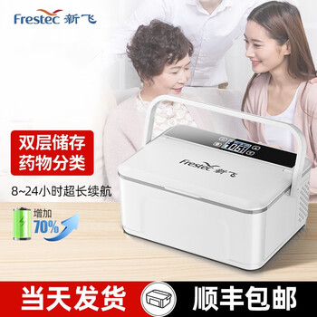 Xinfei insulin refrigerated box portable travel medicine box home plug-in medicine constant temperature small refrigerator charger