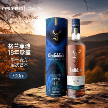 Glenfiddich 18 years vat04 scotch whiskey 700ml 47.8% new year gift